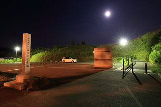三池平古墳の夜景スポット写真（5）class=