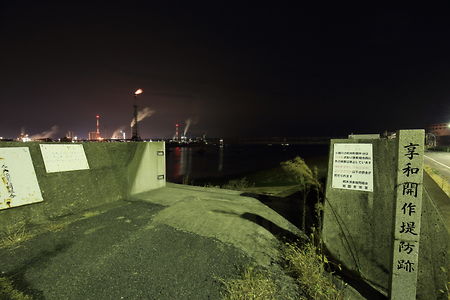 享和開作堤防跡の夜景スポット写真（3）class=