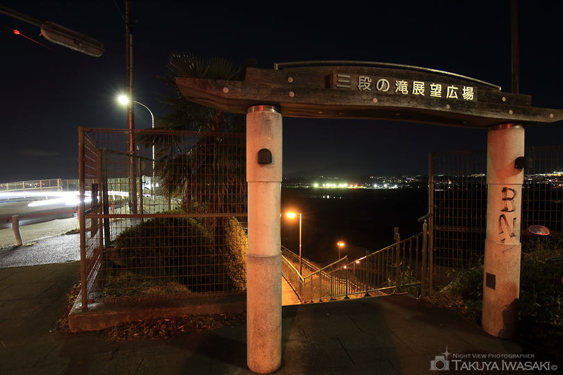 三段の滝展望広場の夜景スポット写真（5）