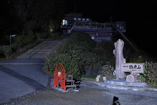 弥彦山頂公園の夜景スポット写真（4）class=