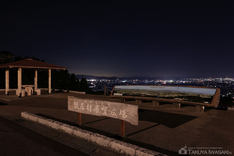 閑乗寺公園　散居村展望広場の夜景スポット写真（4）