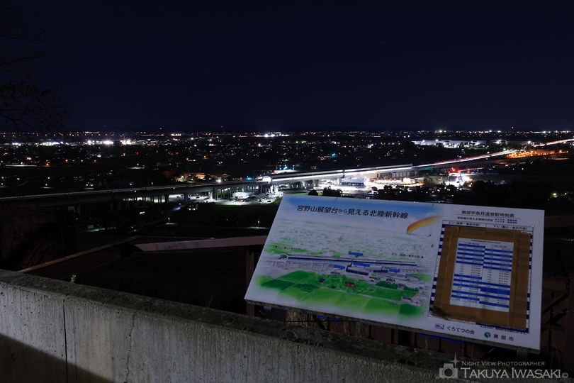 宮野運動公園 宮野山展望台の夜景スポット写真（3）