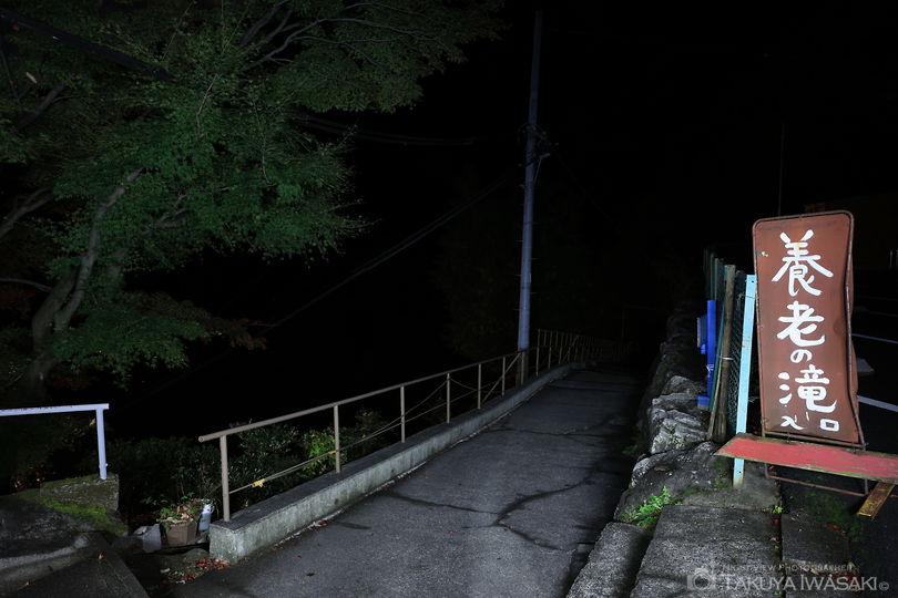 養老の滝の夜景スポット写真（4）