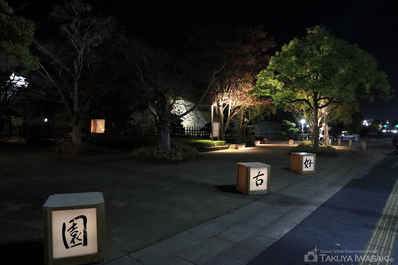 姫路城西御屋敷跡庭園　好古園の夜景スポット写真（6）