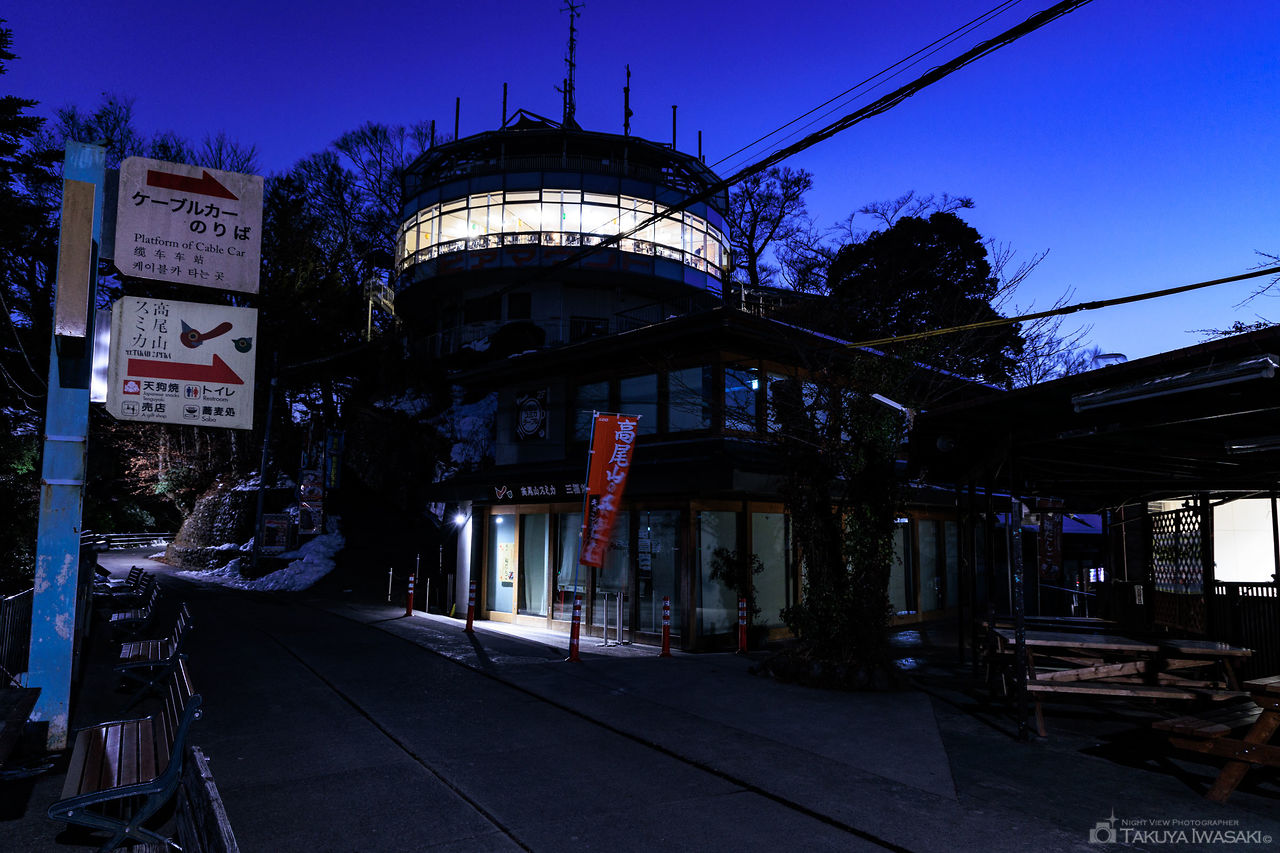 高尾山駅展望台の夜景スポット写真（5）