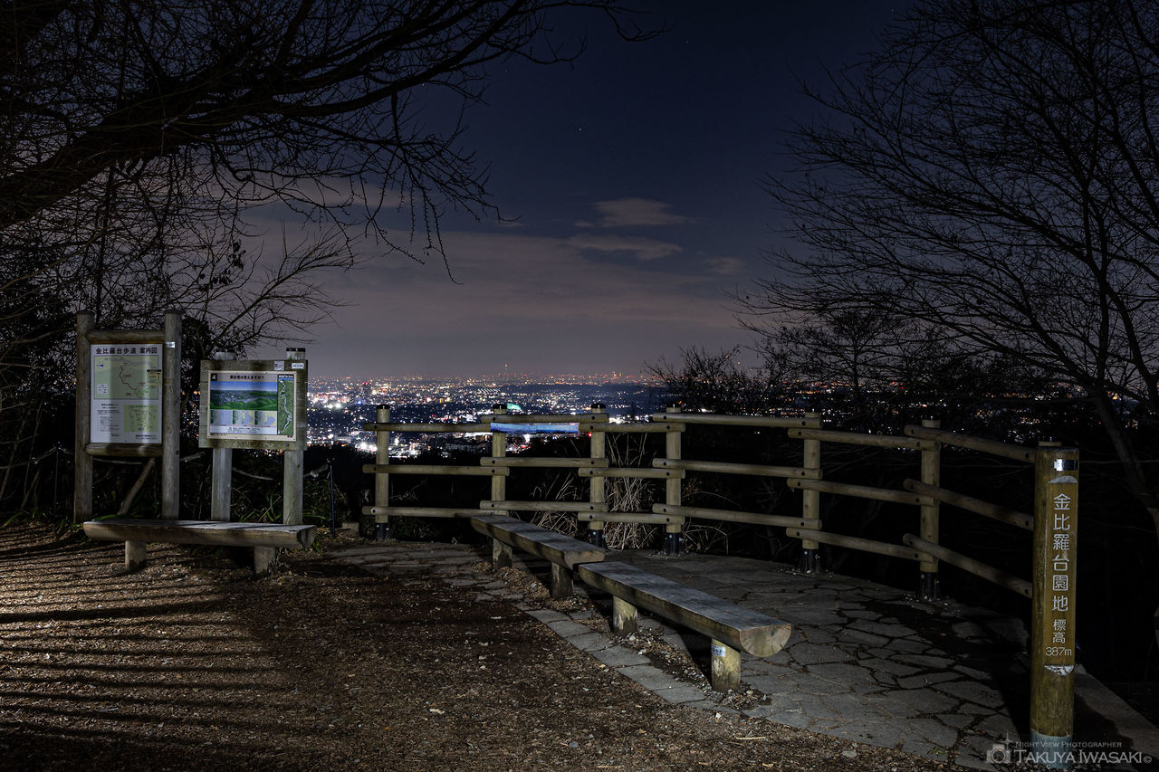 高尾山 金比羅台展望台の夜景スポット写真（3）