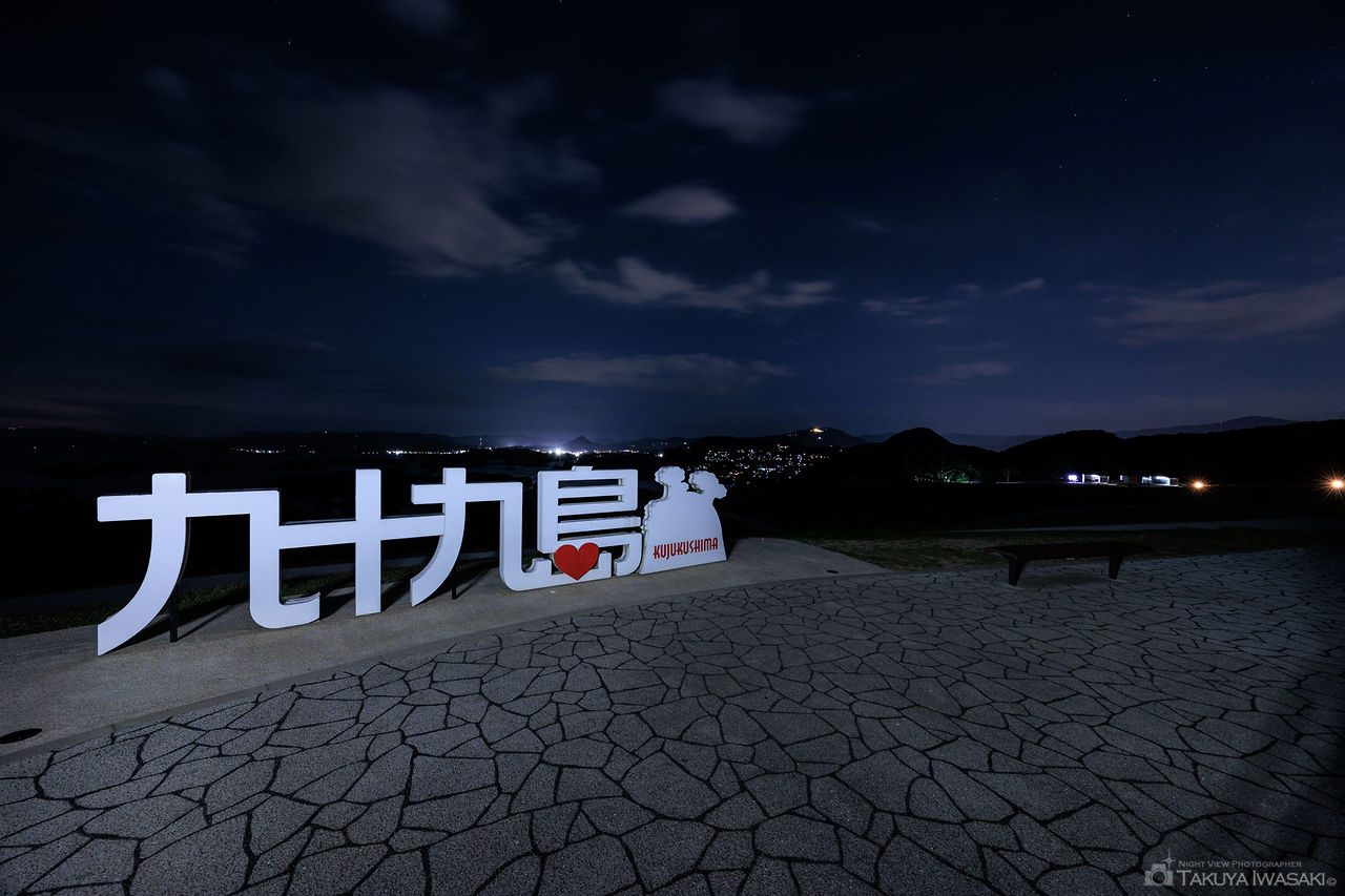 眺望の丘の雰囲気